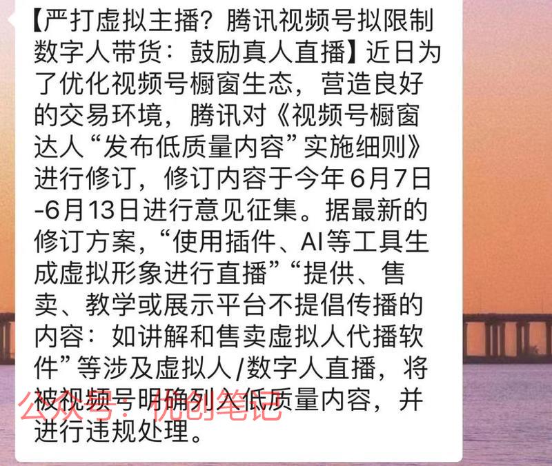 视频号又出新规啦，在深…#情报-搞钱线报📢论坛-网创交流-优创圈